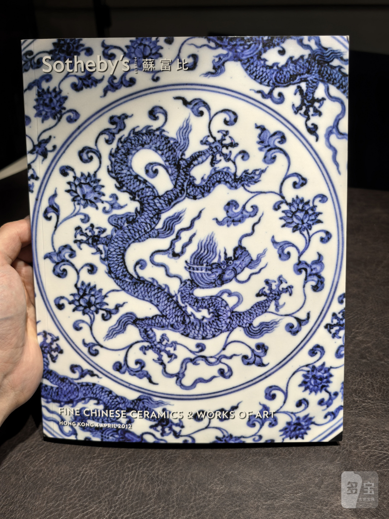 苏富比2000年前后老图录（86本） - 图13